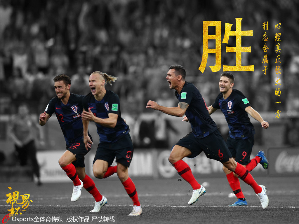 关于克罗地亚大胜奥地利,晋级之路更坦荡的信息 关于克罗地亚大胜奥地利,晋级之路更坦荡的信息