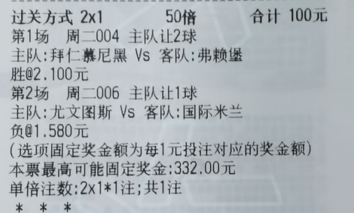 黑白直播-尤文图斯胜出拜仁，锁定四强位置