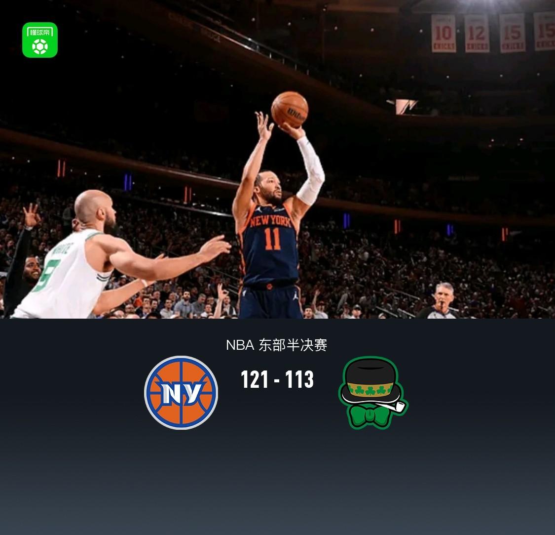 尼克斯惊险击败篮网,豪取七连胜 尼克斯惊险击败篮网,豪取七连胜